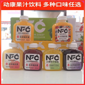 动康NFC葡萄苹果橙混合果汁饮料