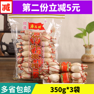 包邮 竹叶橄榄束榄350G 台湾品牌海玉田 阿里山咸橄榄 3袋 李幼娟