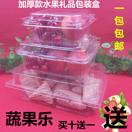一次性水果打包盒加厚环保草莓盒带盖透明蔬菜果捞保鲜盒打包盒