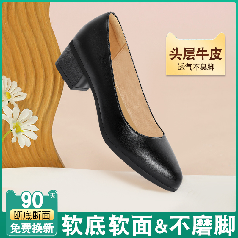 真皮空姐工作鞋女黑色軟底舒適上班久站不累腳粗跟銀行職業(yè)面試鞋