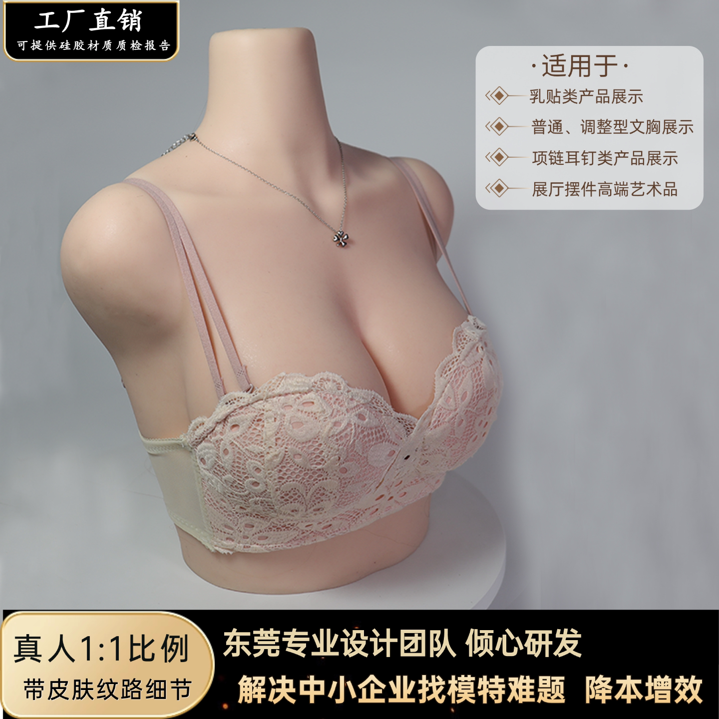 硅胶内衣模特半身仿真直播道具橱窗展示项链耳环聚拢内衣文胸展示