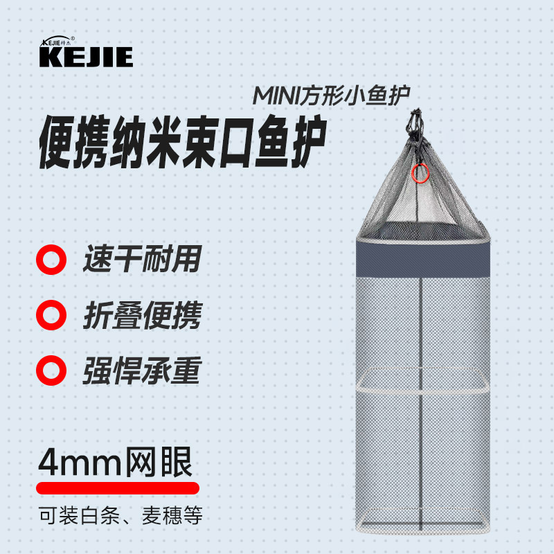 科杰鱼护轻便可折叠速干