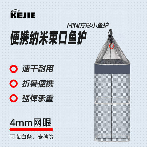 科杰鱼护轻便可折叠速干