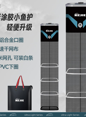 鱼护野钓轻便小鱼护网眼涂胶速干承重防臭防挂走钓便携鱼护溪流钓