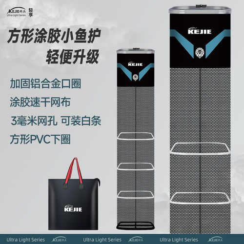 轻便涂胶小鱼护装白条