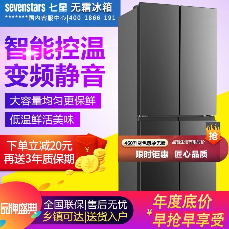 一级能效十字对开门四门风冷无霜冰箱超薄冷藏冷冻家用电冰箱节能