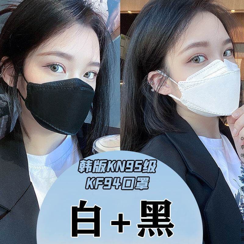 KF94口罩网红立体女高颜值成人四层白色口罩春季透气防尘一次性