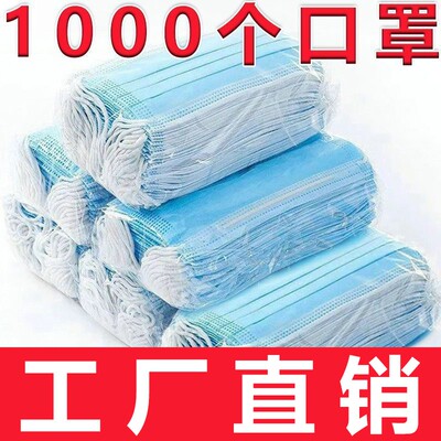 蓝色口罩一次性加厚口罩熔喷布三层防尘透气防飞沫成人口罩