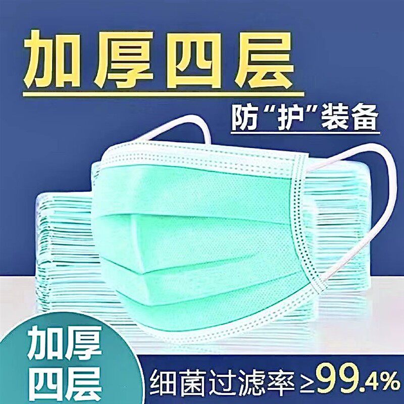 四层一次性口罩粉色大人口罩三层口罩高颜值防尘正规非医用口罩