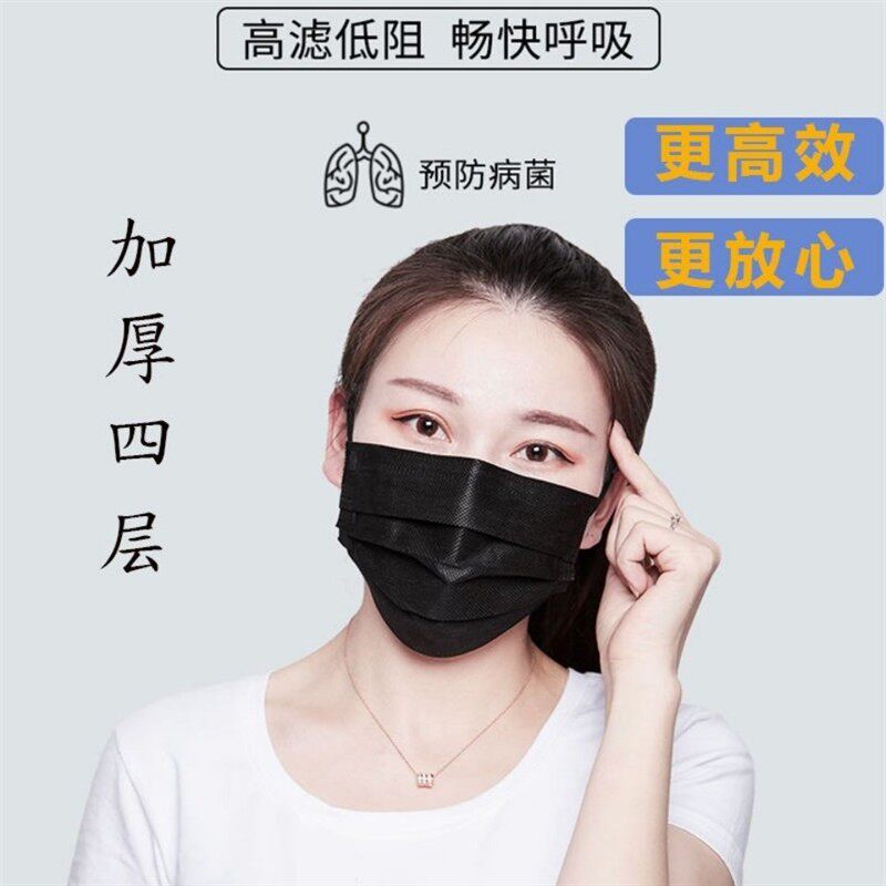 升级加厚4层一次性口罩熔喷布防尘防雾霾防细菌口罩