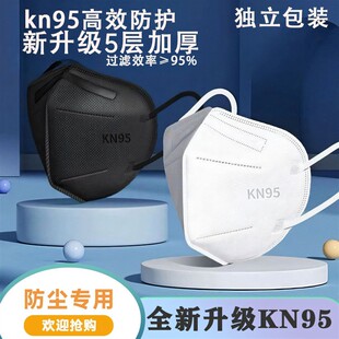 防尘口罩kn95防工业粉尘面罩正品含活性炭打磨工地适用电焊工作
