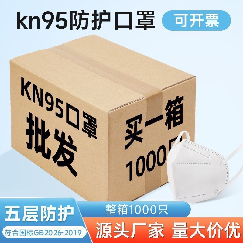 厂家一整箱国标kn95高级防尘口罩粉尘电焊矿工装修打磨头戴式