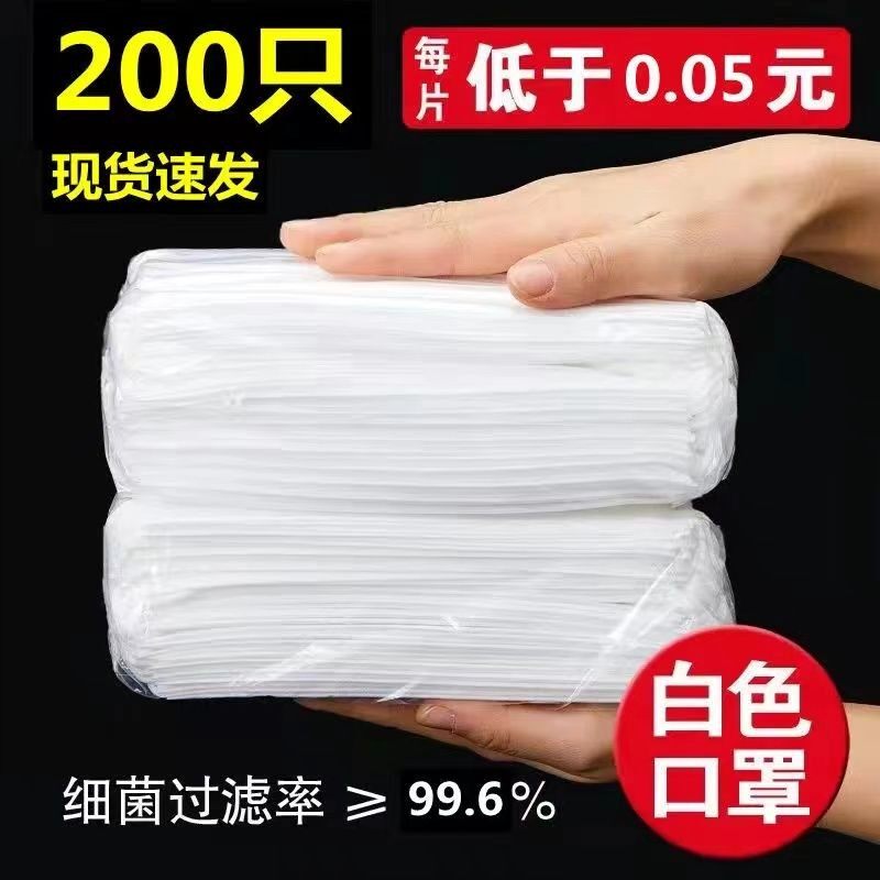加厚白色口罩一次三层学生成人防护超透气防晒防尘美容高颜值