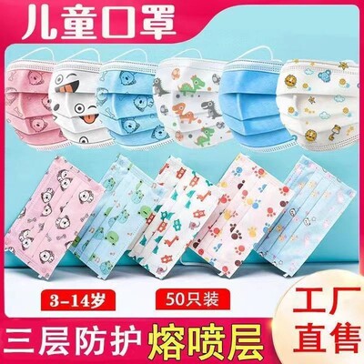 学校推荐夏季薄款儿童口罩一次性三层印花可爱款口罩幼儿园小学生