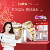 养肤 保湿 董璇推荐 禾真美颜贵妇膏抗皱紧致修颜玻色因黑绷带版