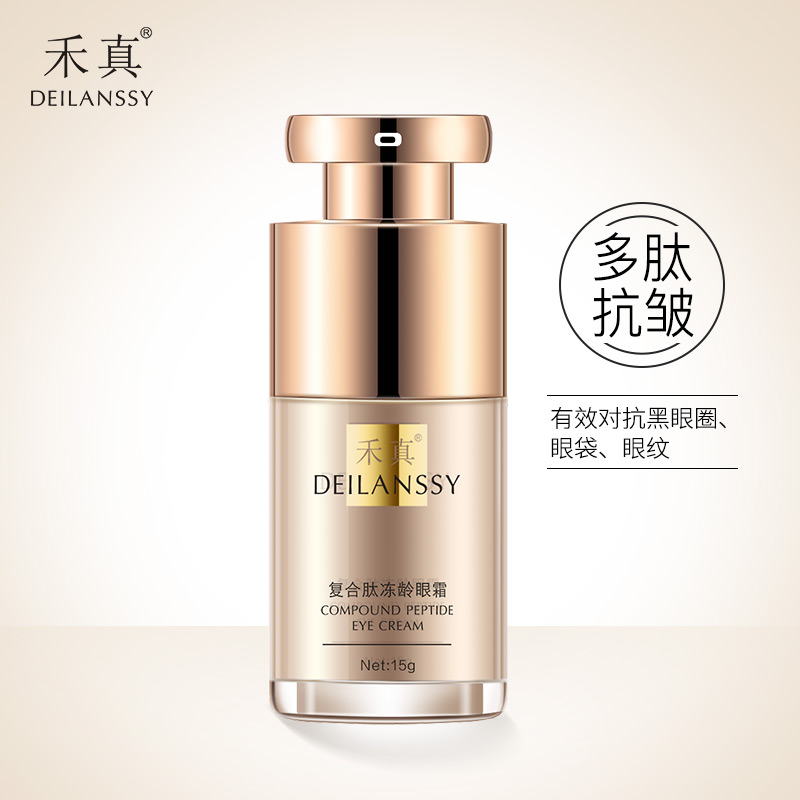 禾真復合肽凍齡眼霜 淡化細紋黑眼圈眼袋 保濕提拉緊致抗皺