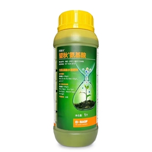 巴斯夫往秋氨基酸叶面肥进口原药农药正品正品望秋