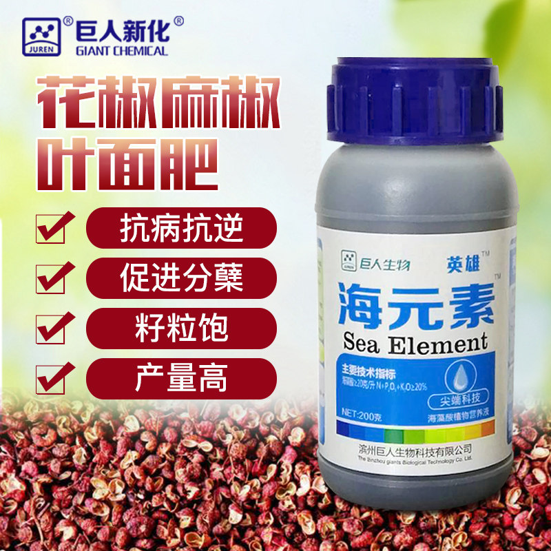 花椒八角海藻酸浓缩螯合多元素全补营养液叶面肥