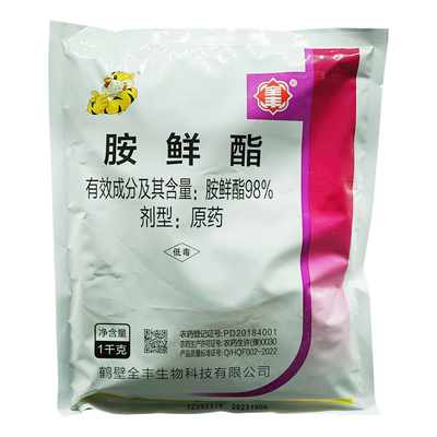 胺鲜酯全丰98%原粉DA-6植物生长调节剂