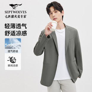 【凉感透气】七匹狼休闲西服男夏季新款商务通勤上班轻薄弹力外套