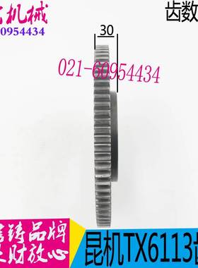 机床配件 昆明机床TX6113齿轮 镗床等配件 镗床配件02046 现货机
