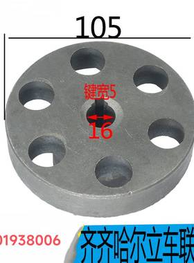 齐哈尔C5225立车配件89015/89016小联轴器泵直径16电机齐轴直径28