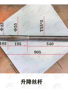 南通 上海杭州M71 30 M71540平面磨床升降丝杆T55*5*90 环形齿圈