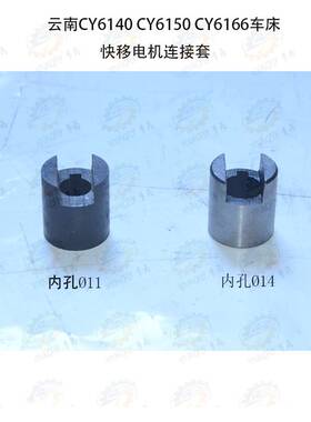 云南Y610 CY61C504车床溜板箱快速移动走刀电机AOS5634