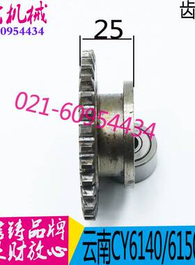 机床配件 云南机床CY6240/6250车床齿轮 宝鸡机床CS4610B/6150B机