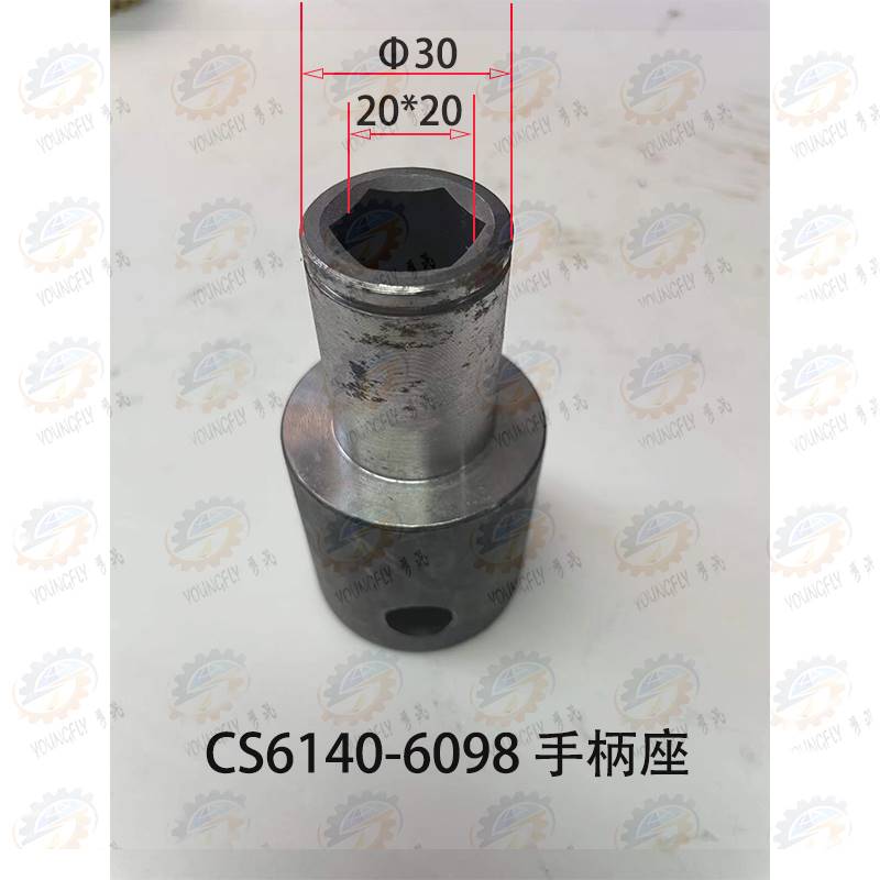 宝鸡CS610 S6150车床溜板箱220*20六角开关杆手4柄C座 手柄杆