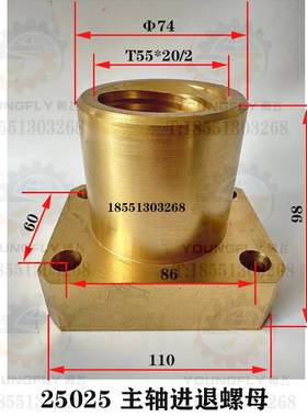交大昆机 昆明镗床螺母TM6轴9 TX6111D工作台1主轴XYZ升降铜螺母
