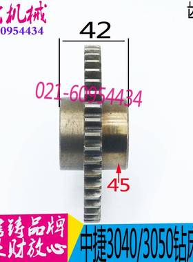 沈阳捷钻厂配件 Z中3040 Z3050 钻床齿轮 M2.5 Z42 41344 现货机