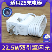 适用VIVOZ5充电器Z5手机充电线22.5W瓦双引擎快充头充电器线套装