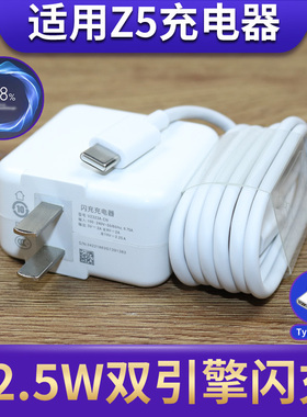 适用VIVOZ5充电器Z5手机充电线22.5W瓦双引擎快充头充电器线套装