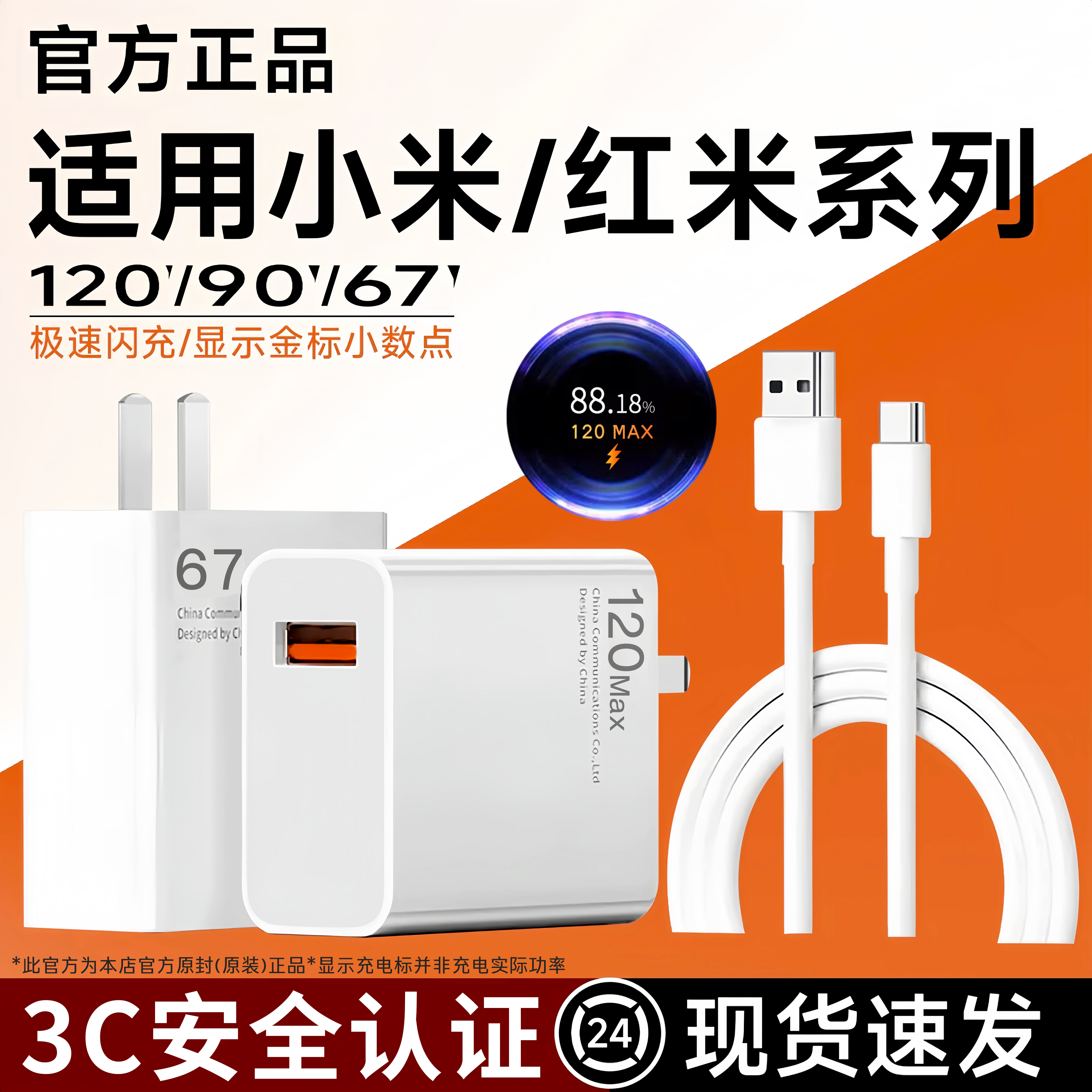 适用小米13充电器小米13充电线67金标闪充头曜芝原装6A金标加长线小米13充电civi5pro极速闪充手机快充红25W