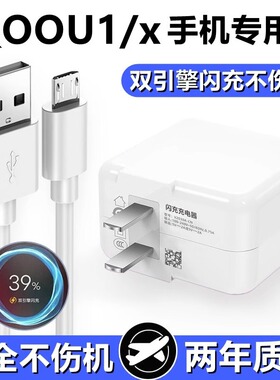 适用IQOOU1X充电器闪充头手机充电器iqoou1双引擎18瓦数据线vivou1充电器头线