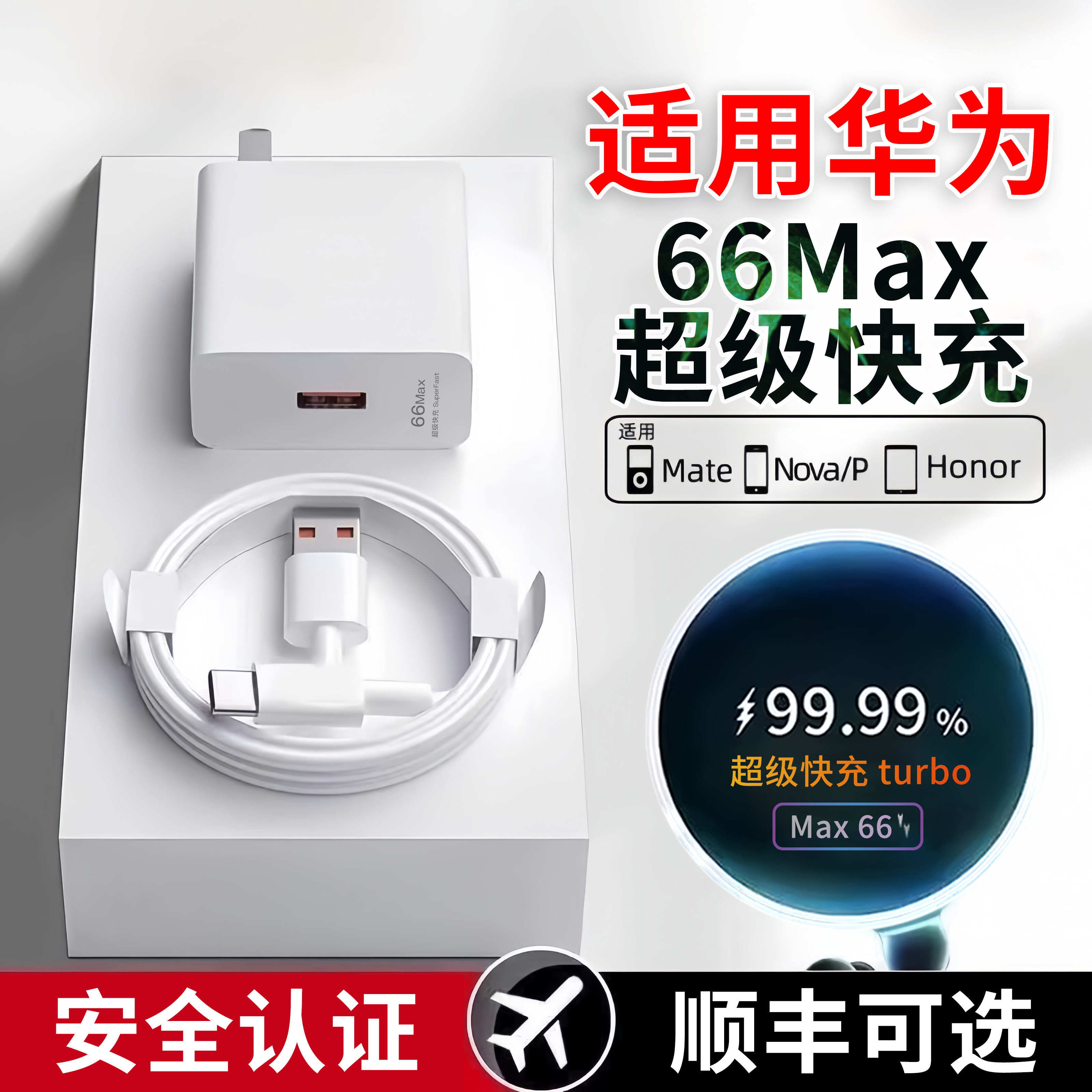 适用华为MateXs2充电器X2X5X数据线X3Xs充电X6超级快充头50/Pro/+平板双口原装6AUSB安卓Max40Pro/+30/Pro/+