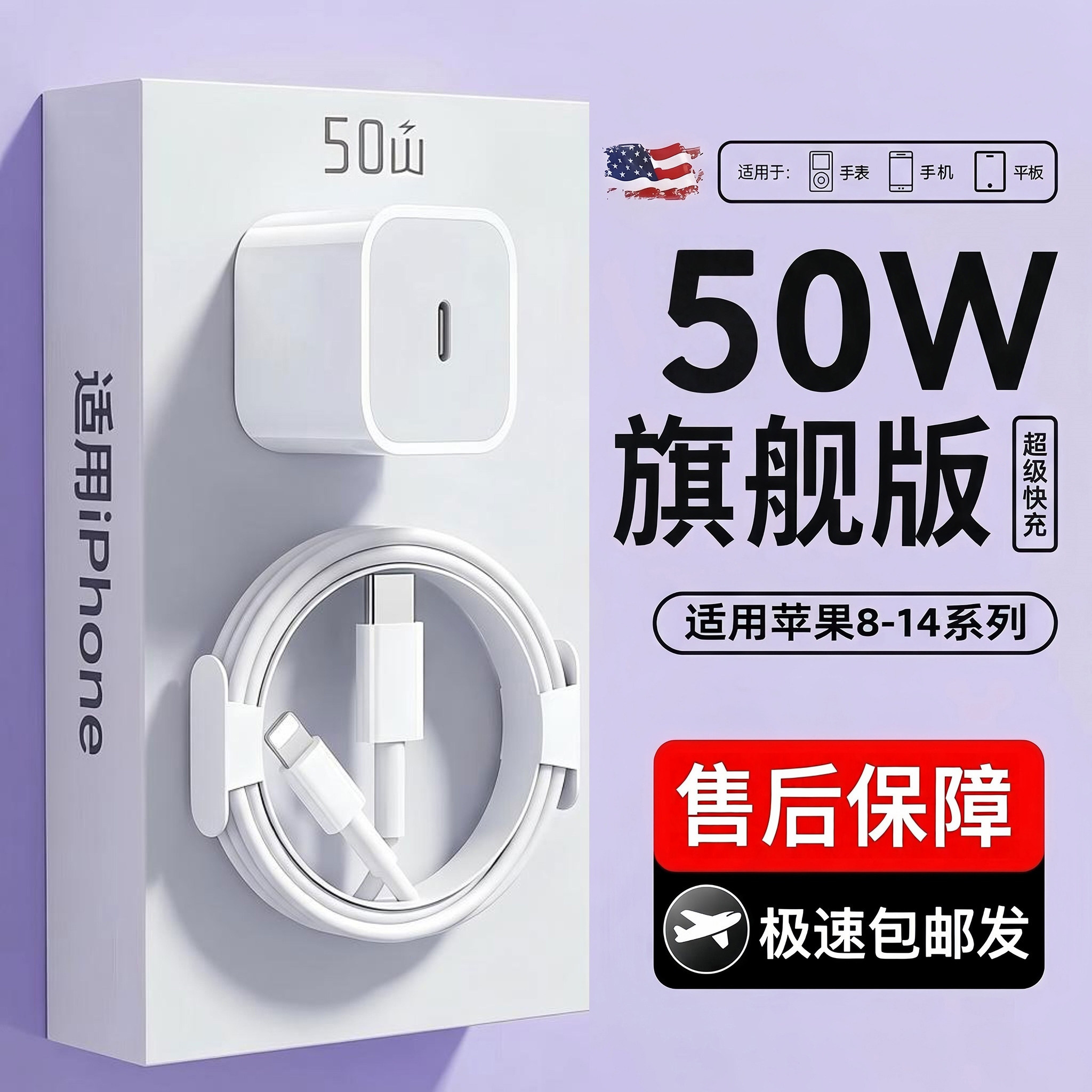 50W充电器线快充适用iPhone17proMAX16mini手机15充电器11插头快充套装加长充电器闪充加长ipad头