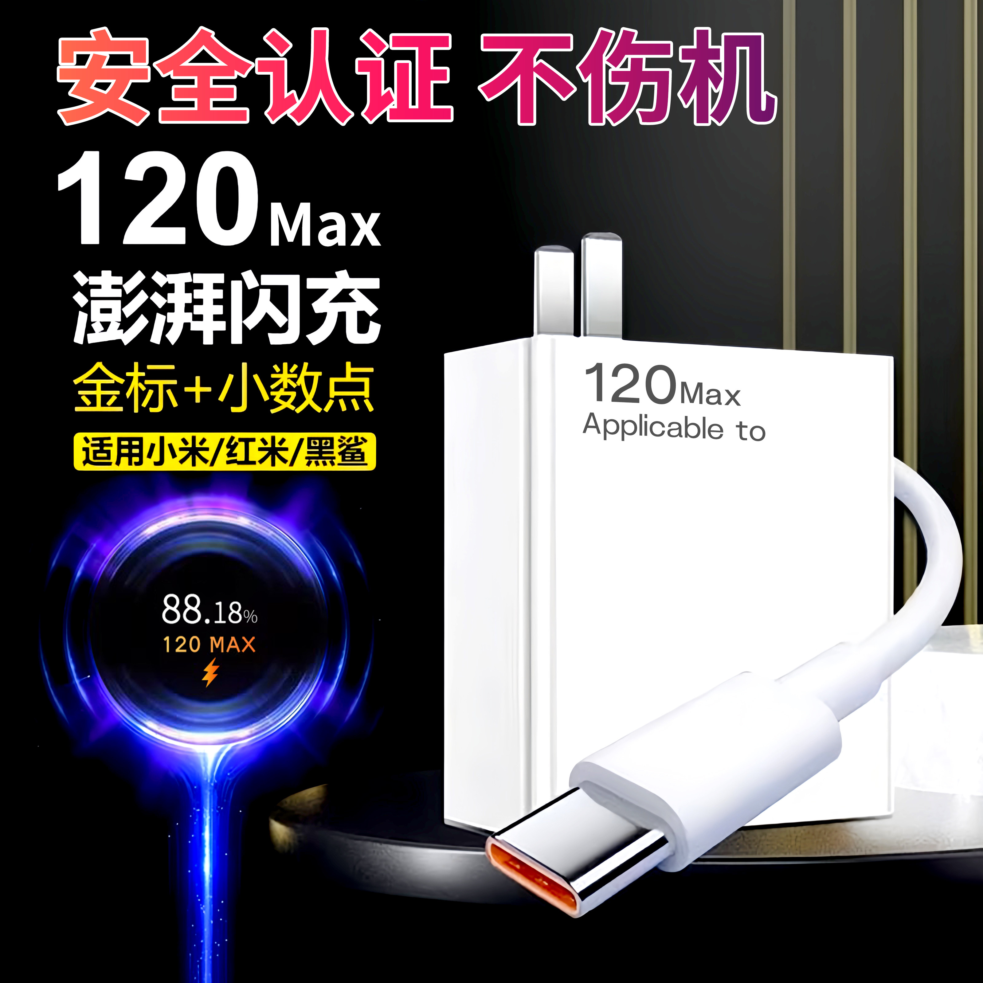 适用小米120原装专用充电器头超级闪充12pro/11UItra红米note10pro至尊版11K70E/Turbo4插头Note14Pro+快25W