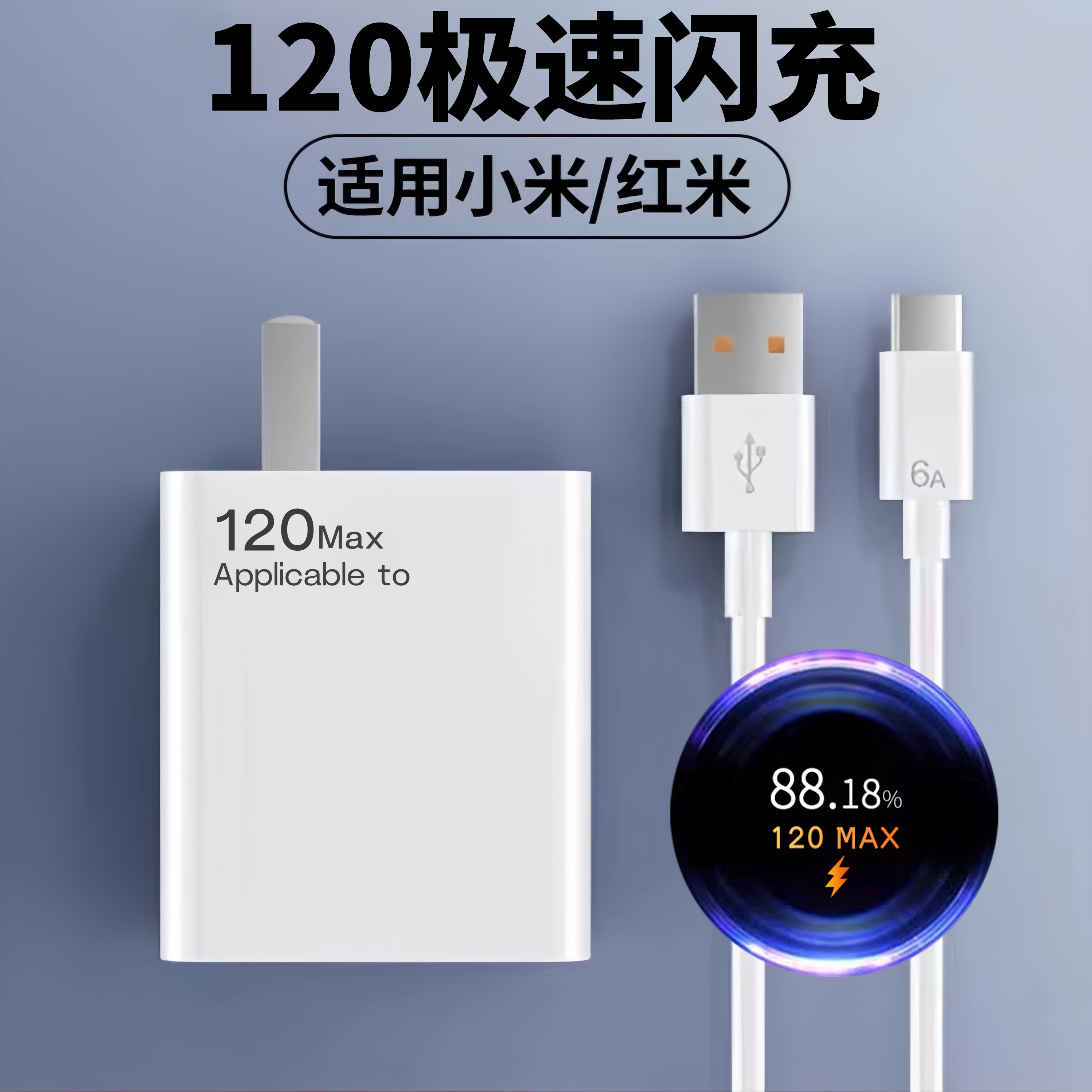 适用红米note9pro充电器33闪充头红米note9数据线线快充头闪充线金标闪充120快充套装加长线2米长头K50线25W