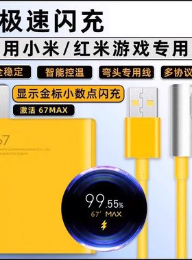 适用红米K40游戏增强版67MAX充电器头RedmiK50/40s原芯W闪充数据线6A快充插头小米11pro/ultra游戏款套装