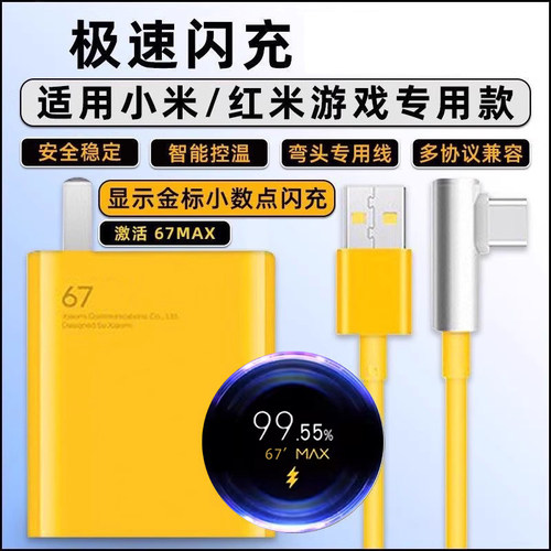 适用红米K40游戏增强版67MAX充电器头RedmiK50/40s原芯W闪充数据线6A快充插头小米11pro/ultra游戏款套装