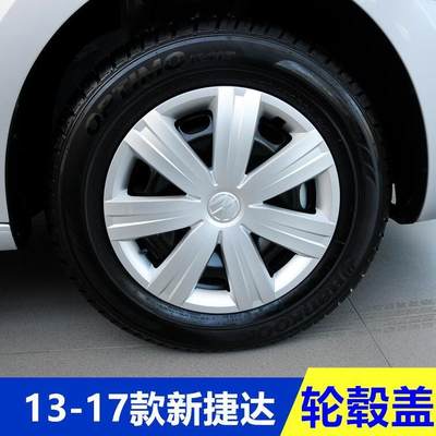 适用于一汽大众13-17新款捷达轮毂盖装汽车钢圈轮胎盖罩帽14寸