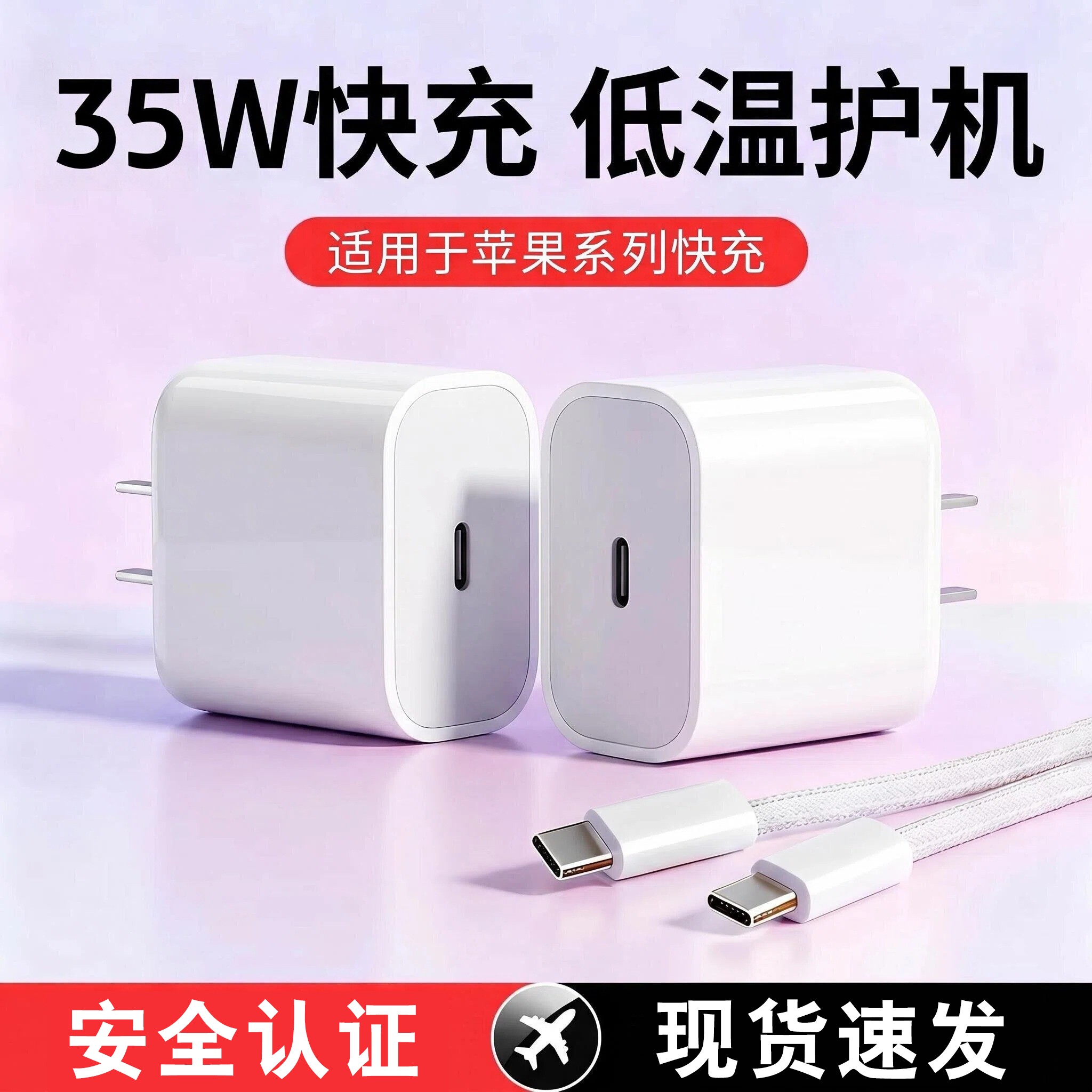 适用35W苹果充电器iPhone17快充16/15mini手机14数据线快充头加长ipad快速充电原ipad闪充充电器头7/8plus