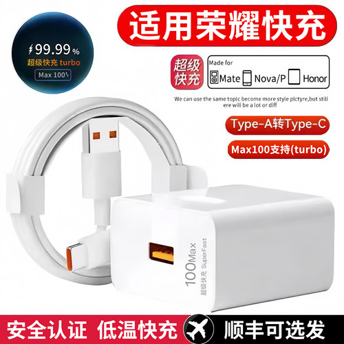 适用荣耀MagicV Purse充电器头充电超级快充数据线快充线90300ProV3V2V Purse7Pro100V560SEVs2200GT5Pro4Pr