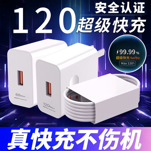 适用荣耀GT充电器数据线头华为超级快充充电线手机Vs2/70/5Pro/8Pro/荣耀6Pro/Max60SEV3/TurboV5/90/V Purs