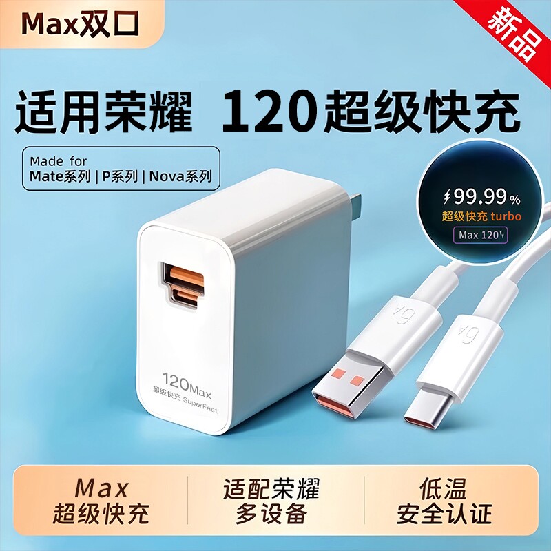 适用荣耀Magic6Pro充电器超级快充数据线充电线手机华为头6ATurboV Purse/闪充Vs2/V5/Max安卓V3/原装USB3C认