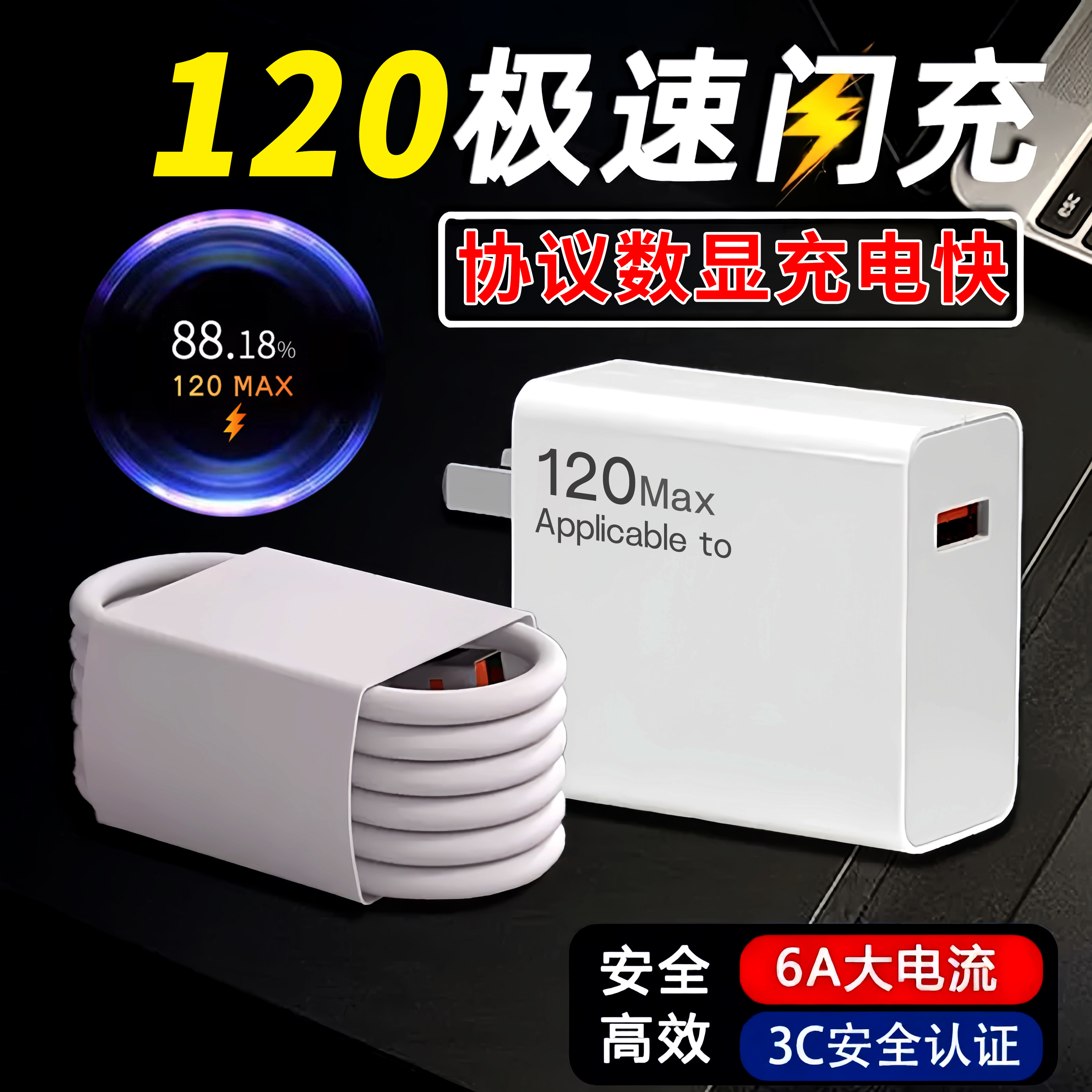 适用红米note10pro充电器67快充小数点充电头线RedmiNote10Pro手机超级闪充头6A加长小米Civi1小米11套线25W