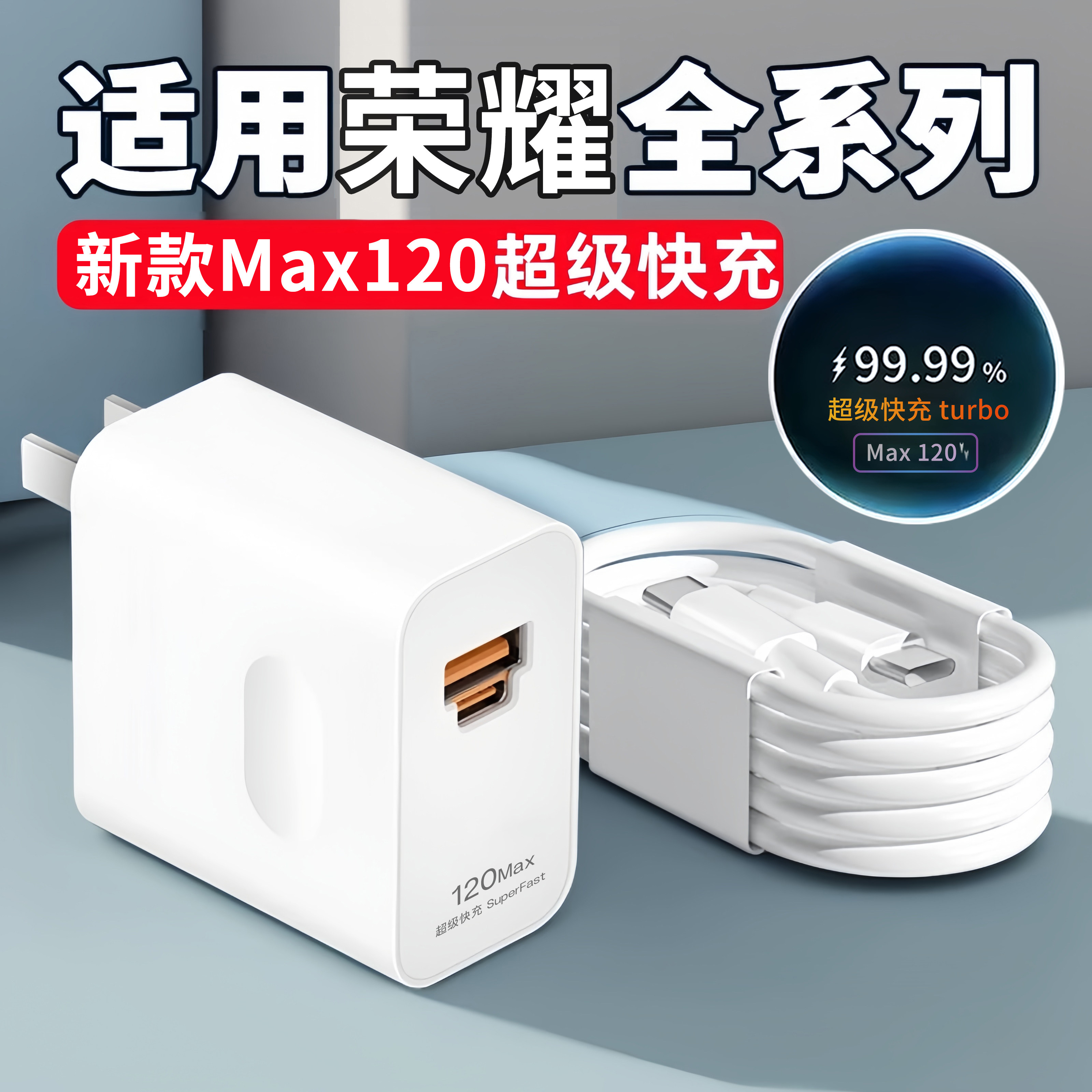 适用荣耀Magic5Pro充电器手机超级快充华为头数据线充电线系列手机Max正品USB一套闪充双口平板6AV5/套装3C认