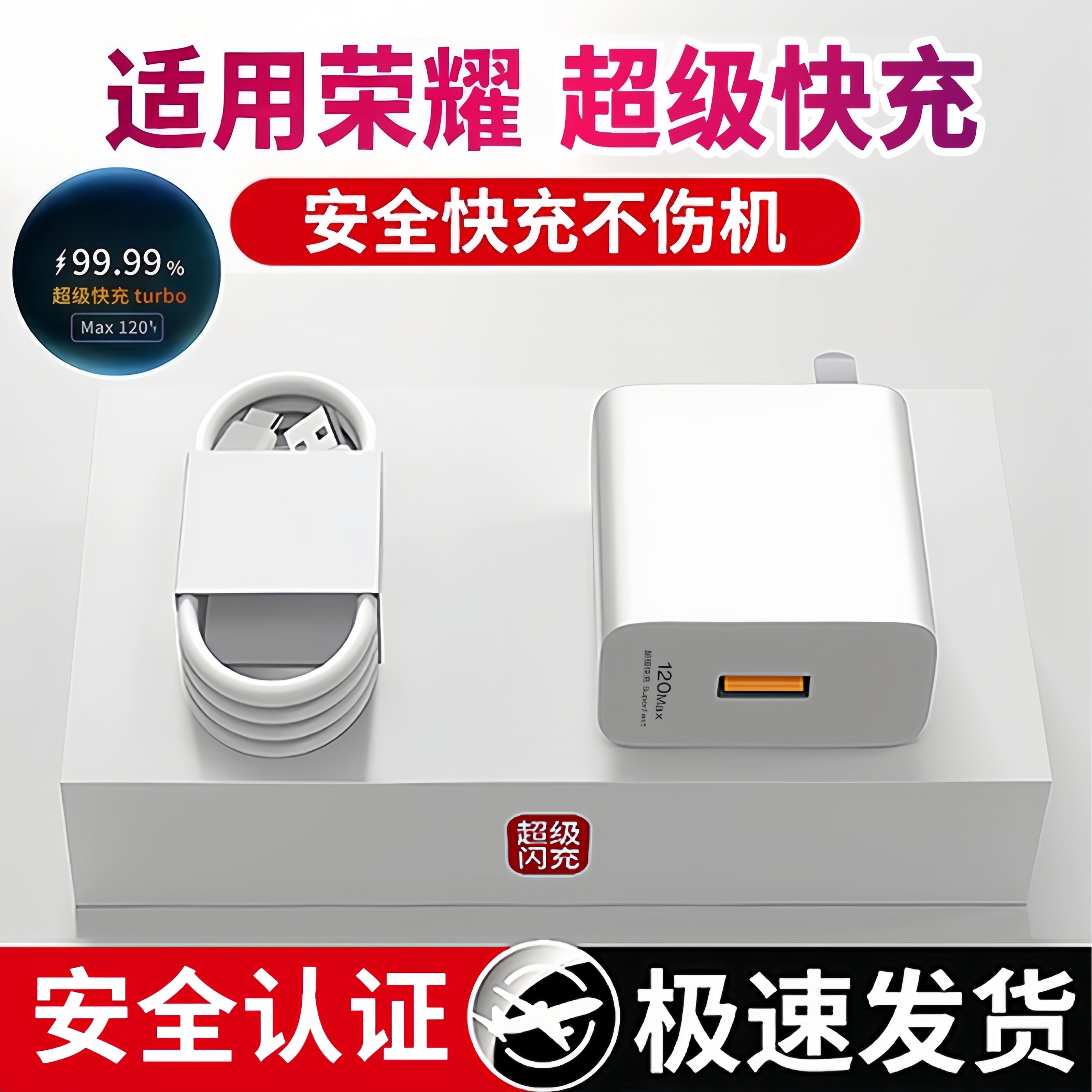 适用荣耀GT充电器超级快充充电线华为头数据线手机USBV3/正品原装Vs2/平板安卓双口Turbo6AV Purse/荣耀Max一